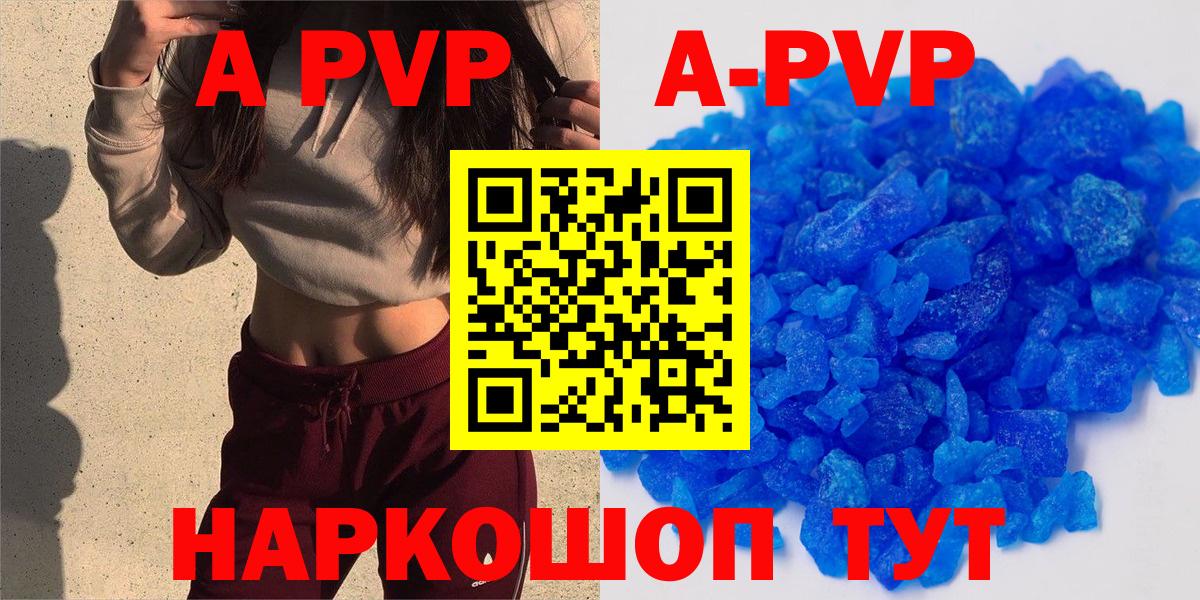 A PVP мука  Лабинск  Alfa_PVP СК КРИС 