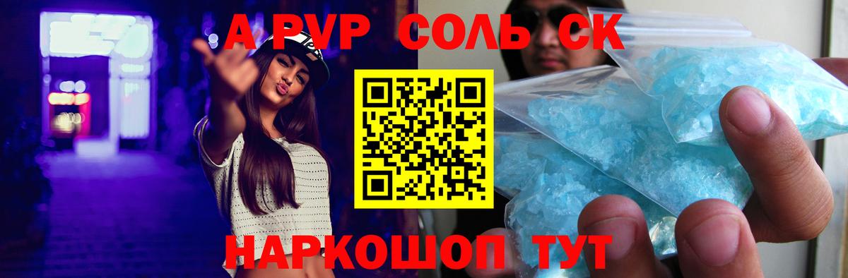 сколько стоит  Alpha PVP Соль  Вход с VPN  Лабинск  Alpha PVP Соль 