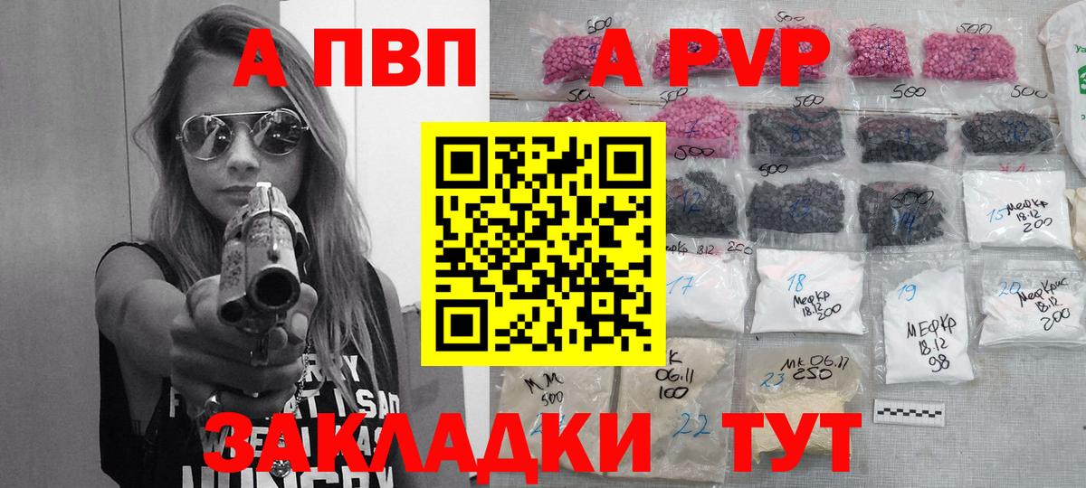 Мефедрон Лабинск