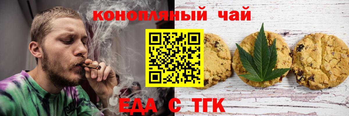 Cannafood марихуана  Вход с VPN  Лабинск 