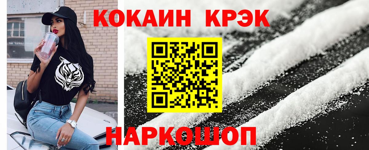 КОКАИН Fish Scale  Вход с VPN  COCAIN  Лабинск 