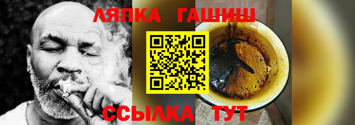 ГАШ Premium Лабинск