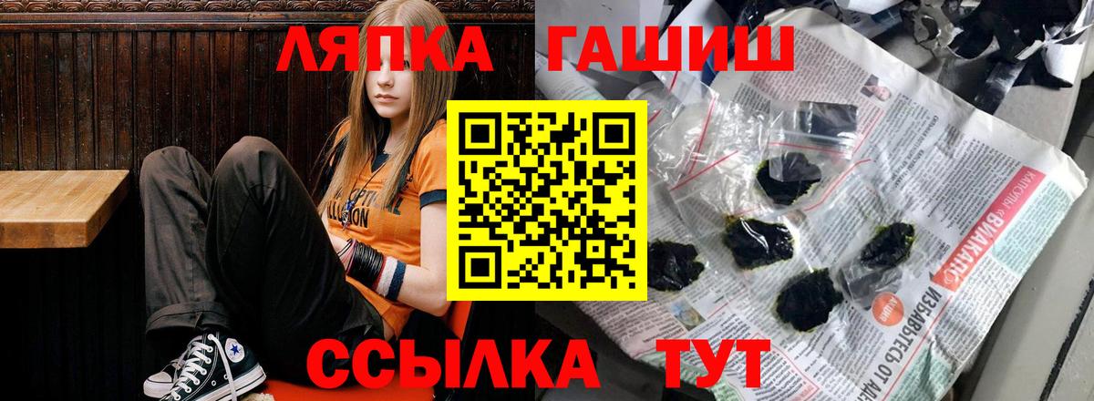 Гашиш 40% ТГК Лабинск