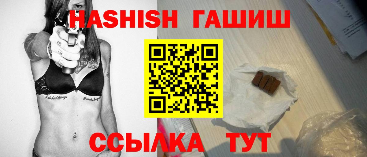 ГАШ  Лабинск  ГАШ индика сатива  Гашиш hashish 