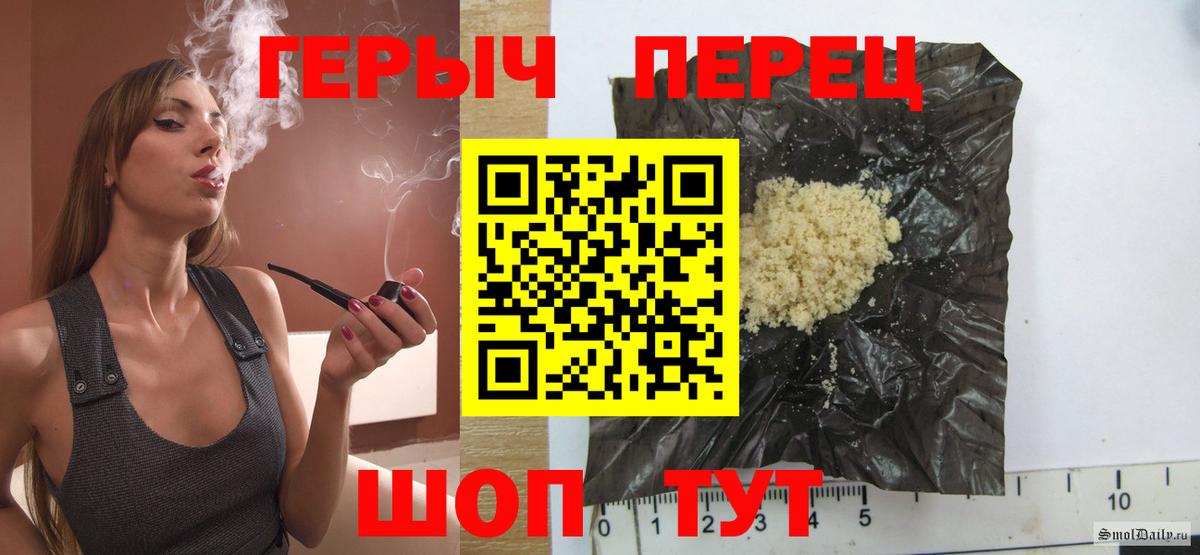 Героин VHQ  Вход с VPN  Лабинск 