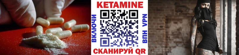 КЕТАМИН VHQ где купить Лабинск