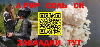 прущий лед Бийск