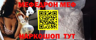 меф Беслан