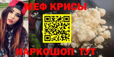 меф Беслан