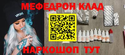 меф Беслан