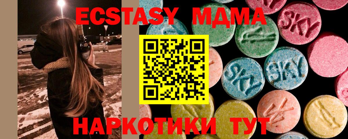 МДМА молли  Вход с VPN  Лабинск  MDMA кристаллы 