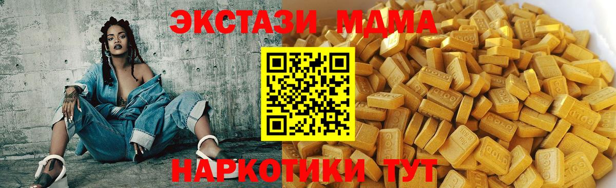 MDMA кристаллы Лабинск