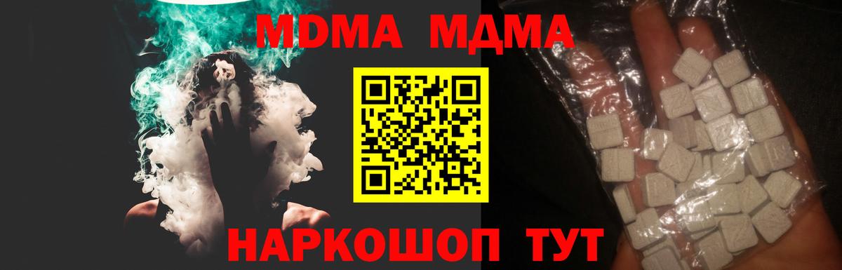 МДМА Molly  МДМА молли  Лабинск 