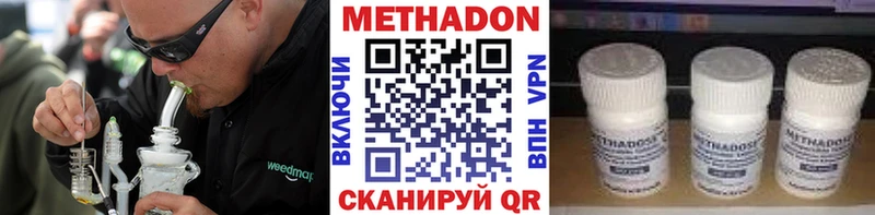 МЕТАДОН кристалл  где продают   Лабинск 