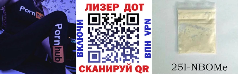 Марки NBOMe 1500мкг Лабинск