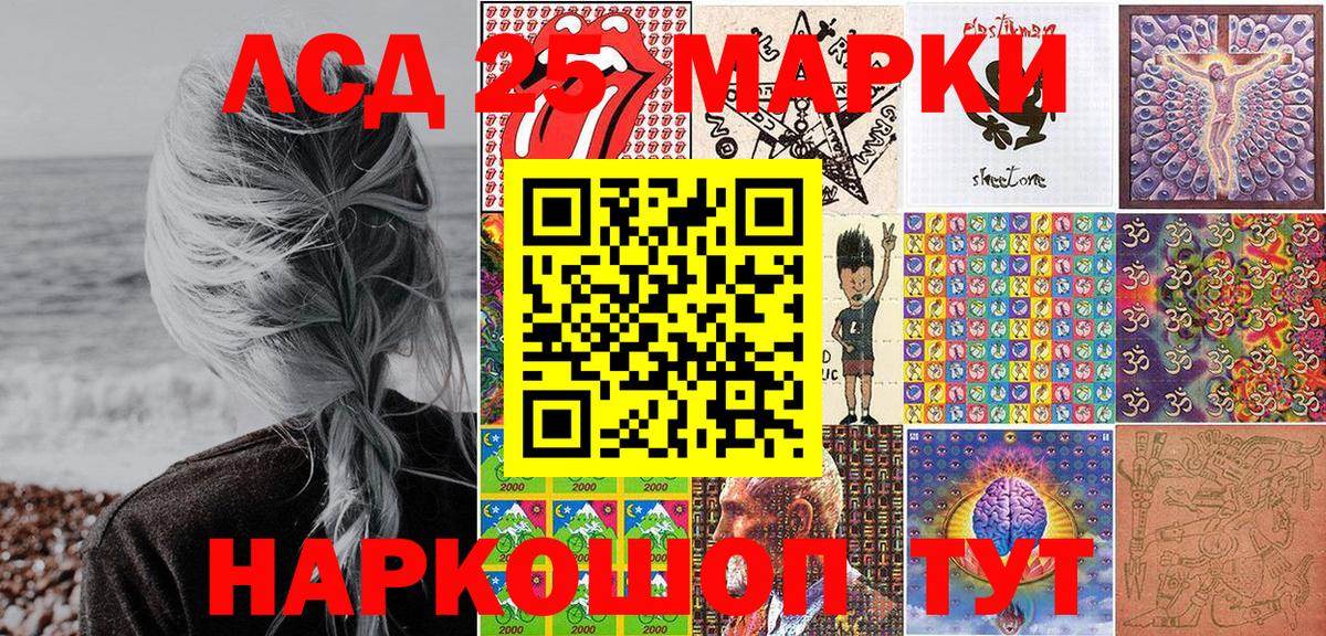 Лабинск  Марки N-bome 1500мкг  Вход с VPN 