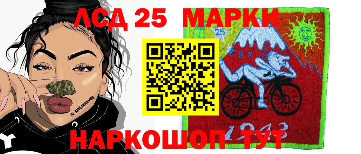 Марки 25I-NBOMe 1,5мг  Марки NBOMe  Лабинск 