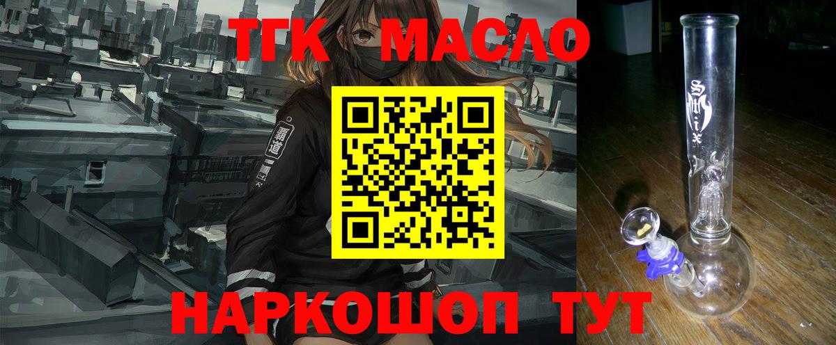дарнет шоп  Вход с VPN  Лабинск  ТГК концентрат 