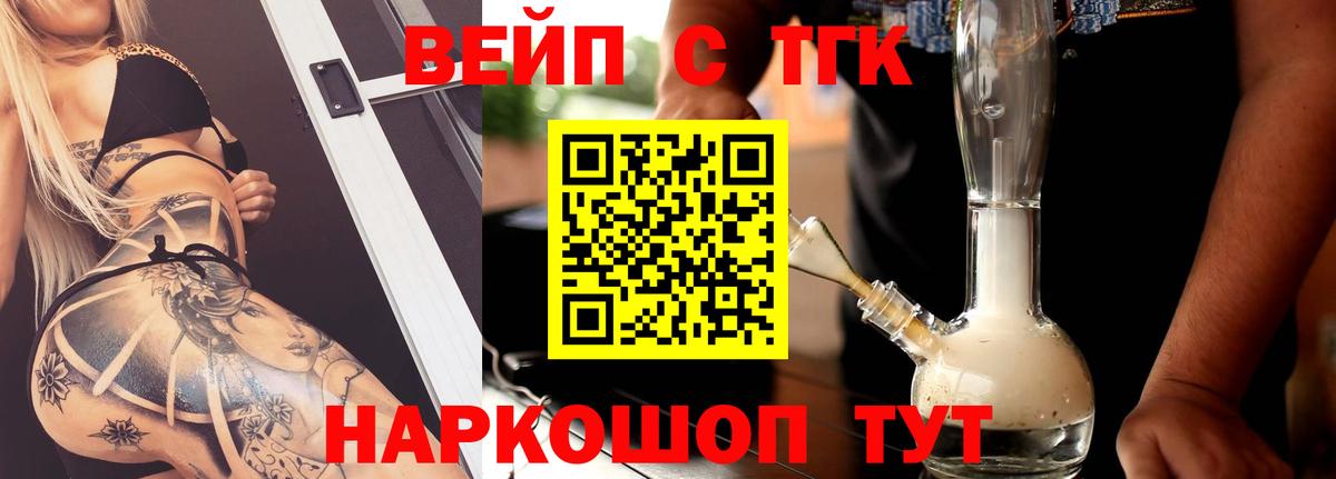 ТГК Wax Лабинск